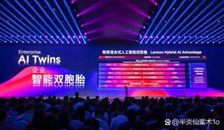 联想电脑人工智能叫什么，联想人工智能在哪里？