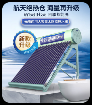 平板太阳能热水器介质，平板太阳能热水器介质管最长可以几米？