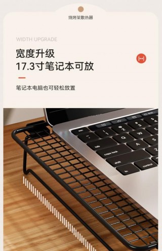 烧烤架笔记本电脑支撑推荐？烧烤架子商用