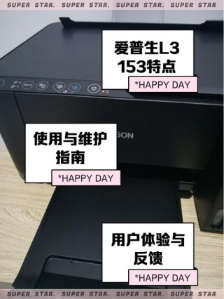 l3153打印机怎么连接wifi，爱普生l3153怎么连无线网？