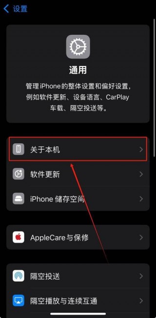 苹果如何查激活日期？苹果查激活日期地址