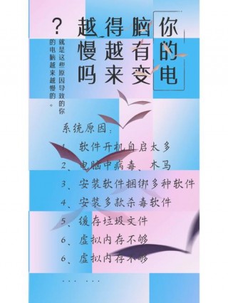 为什么电脑越用越慢，为什么电脑越用越慢?