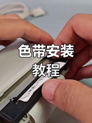 打印机色带怎么拆下来，打印机色带怎么拆下来图解？