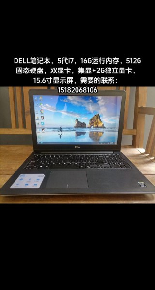 戴尔笔记本靠谱吗？戴尔笔记本很好吗