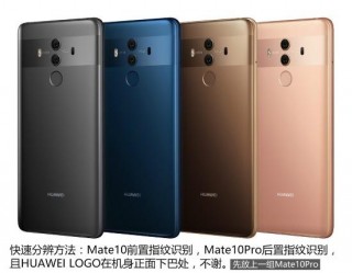 mate10pro跟mate10区别，mate10pro和mate10参数对比