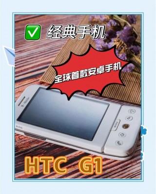 htcg6可以刷3种系统？htc g7刷机包