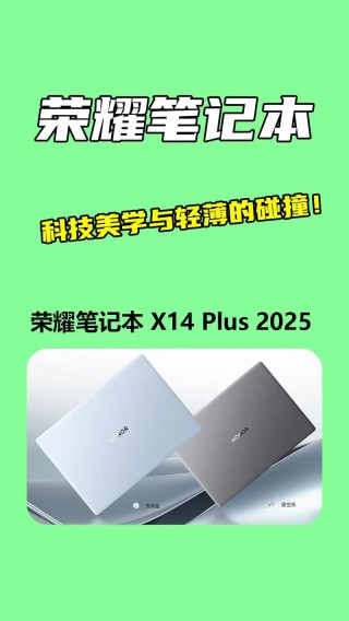 荣耀触屏笔记本电脑是哪款，荣耀笔记本是触屏吗