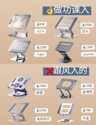 笔记本折叠支架怎么用？笔记本电脑的折叠架断了