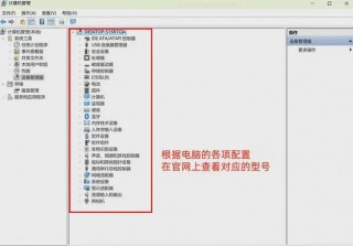 惠普电脑型号怎么查询？惠普电脑型号怎么查询的