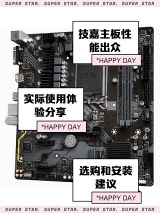 技嘉笔记本主板多少钱一个，技嘉主板价钱