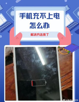 苹果4s为什么充不进电，苹果4s为什么充不进电了