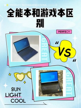 戴尔笔记本商务的好还是家用的好，戴尔家用本跟商务本的区别