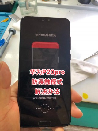 华为p20pro怎么弄键位，华为p20怎么调按键