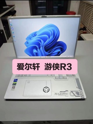 艾尔轩笔记本电脑推荐？爱尔轩笔记本是几线
