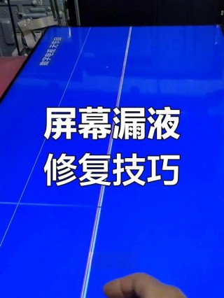 液晶屏幕里面有液体吗？液晶屏里边有液体吗