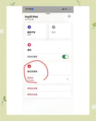 ipad藏在家里找不到了怎么办？ipad放在家里找不到了怎么办
