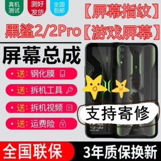 小米黑鲨2是什么上市，小米黑鲨2是5g手机吗？