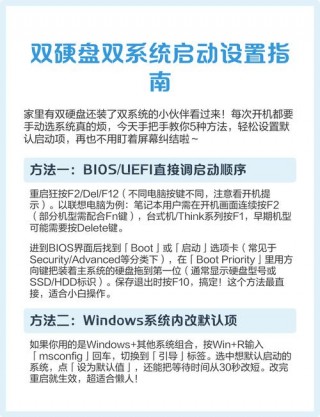 电脑如何安装双硬盘双系统，电脑双硬盘怎么装步骤图？