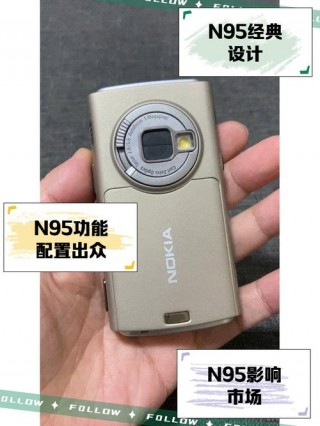 诺基亚n95怎么样好用吗，诺基亚n95机型图片？