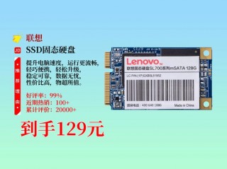 笔记本加固态多少钱？笔记本加装固态硬盘大概多少钱