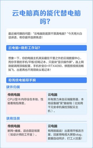 云服务器可以当电脑用吗？云服务器可以用来上网吗