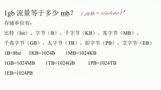 1g等于多少mb内存换算器，1g等多少mb 1g等于多少mb空间