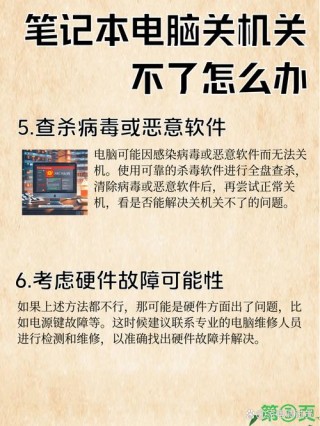 电脑关机的正确步骤，电脑不能正常关机怎么解决？