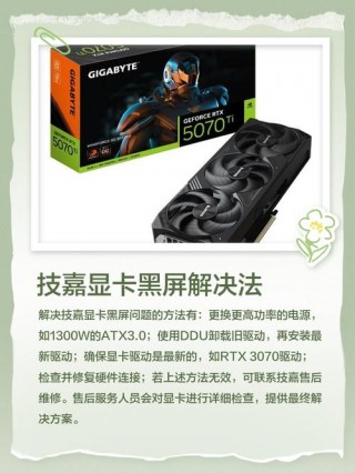 技嘉显卡用什么驱动？技嘉显卡驱动安装教程