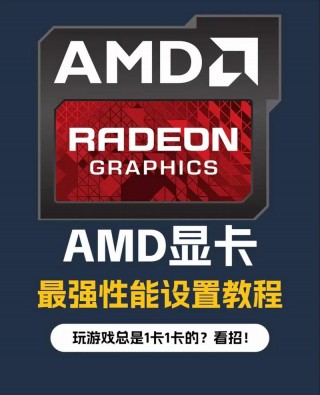 a卡显卡驱动怎么更新，a卡驱动怎么安装以前的版本