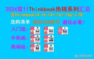 笔记本电脑导购推荐，“笔记本电脑推荐”