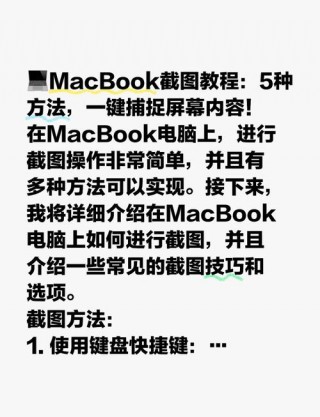 苹果系统笔记本怎么用，苹果系统的笔记本怎么用？