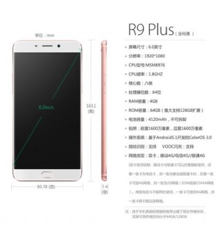 oppor9plus运行内存多大？oppor9plus运行内存越来越少