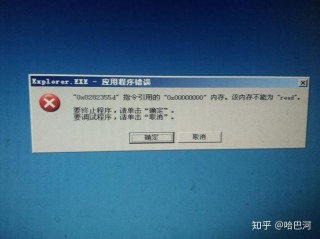 电脑开机显示该内存不能为read？电脑打开显示该内存不能为read是什么意思