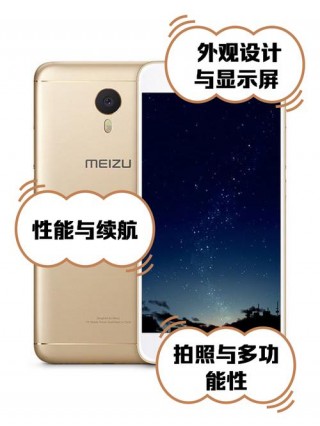 魅族note3长什么样子，魅族notem3