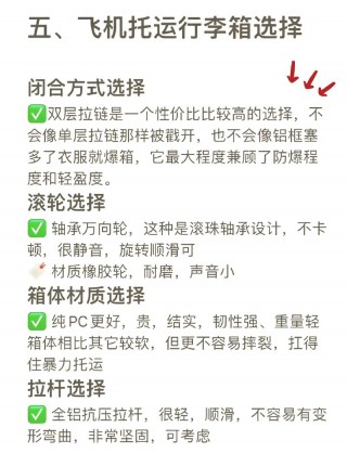 笔记本电脑托运要拆电池吗，笔记本电脑托运注意事项