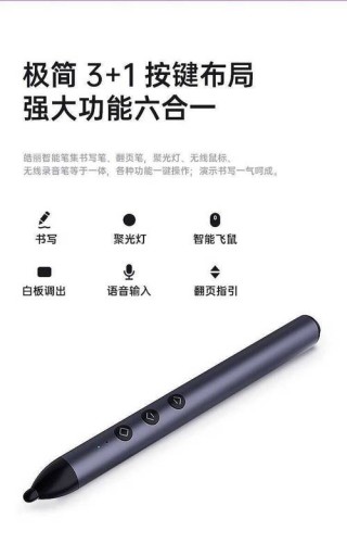笔记本电脑白板笔推荐，电脑白板笔怎么打开