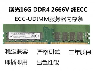 服务器主板能用普通内存吗？服务器主板能用普通内存吗知乎