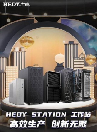hedy电脑多少钱，好电脑多少钱？