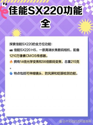 佳能ixus220hs内存卡在哪？佳能sx230hs内存卡