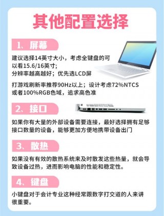 新买的电脑要注意什么，新买的电脑应该做些什么