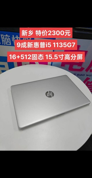 惠普光影精灵5多少钱收？惠普光影精灵5是什么型号