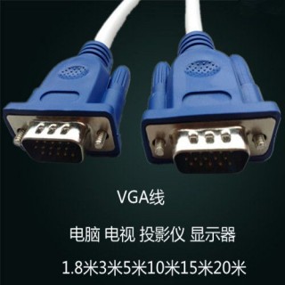 电脑用的vga线一般用哪种，电脑标配的vga线多长？