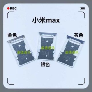 小米max2支持内存卡扩展吗？小米max2支持tf卡吗?