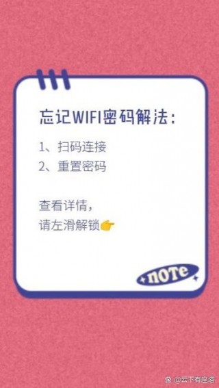 360路由器wifi密码忘记了怎么办？360无线路由器忘记密码