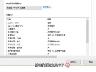 电脑双显卡怎么设置，电脑怎么弄双显卡？