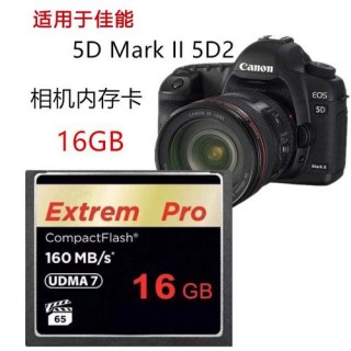 佳能5d2内存卡，佳能5d2内存卡最大支持多少？