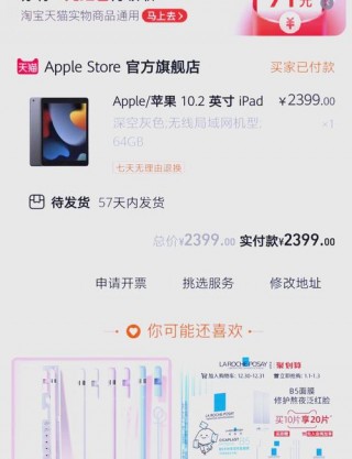 苹果学生教育优惠怎么用？iphone学生教育优惠怎么买