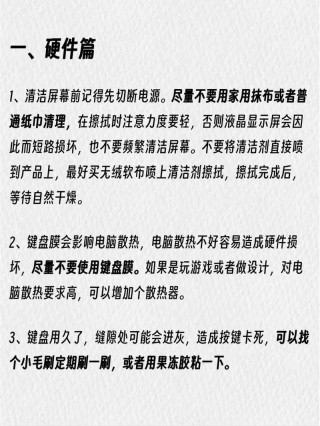 笔记本电脑怎样保养用的更久，笔记本电脑要如何保养？