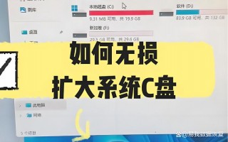 笔记本电脑如何扩大硬盘容量，怎么扩大笔记本硬盘？
