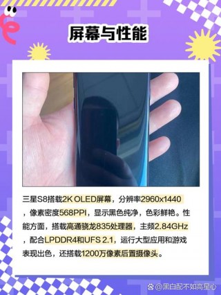 三星galaxys8什么处理器，三星s8参数处理器
